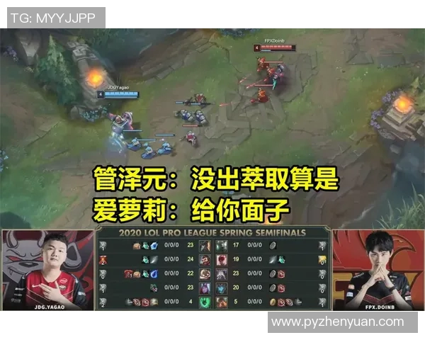 赛后复盘FPX与WE对决中的战术灵活性分析与启示实时新闻